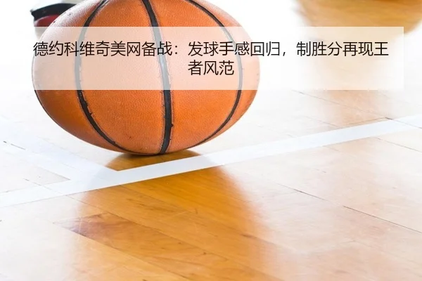 de-yue-ke-wei-qi-mei-wang-bei-zhan-fa-qiu-shou-gan-hui-gui-zhi-sheng-fen-zai-xian-wang-zhe-feng-fan-3-553.jpg