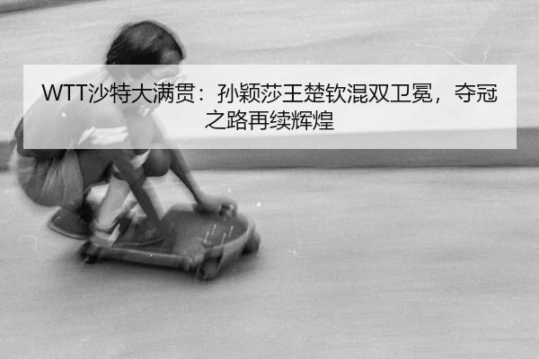 sha-te-da-man-guan-sun-ying-sha-wang-chu-qin-hun-shuang-wei-mian-duo-guan-zhi-lu-zai-xu-hui-huang-3-262.jpg