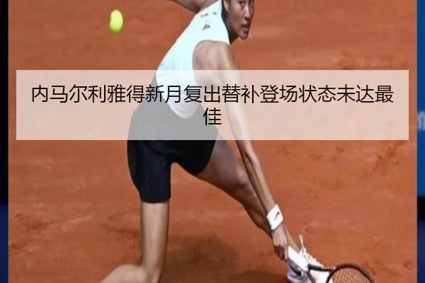 nei-ma-er-li-ya-de-xin-yue-fu-chu-ti-bu-deng-chang-zhuang-tai-wei-da-zui-jia-3-101.jpg