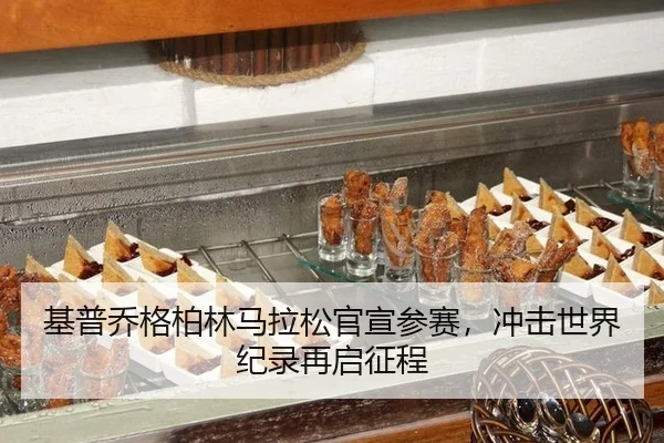 ji-pu-qiao-ge-bo-lin-ma-la-song-guan-xuan-can-sai-chong-ji-shi-jie-ji-lu-zai-qi-zheng-cheng-2-395.jpg