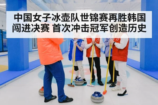 women's curling team